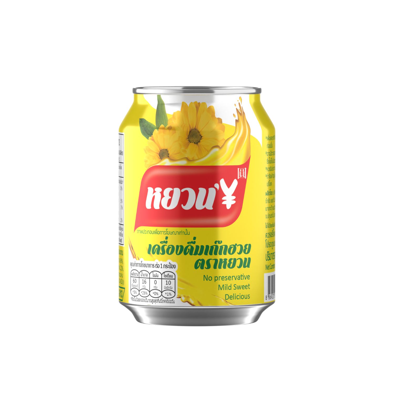 เก็กฮวย 245 ml