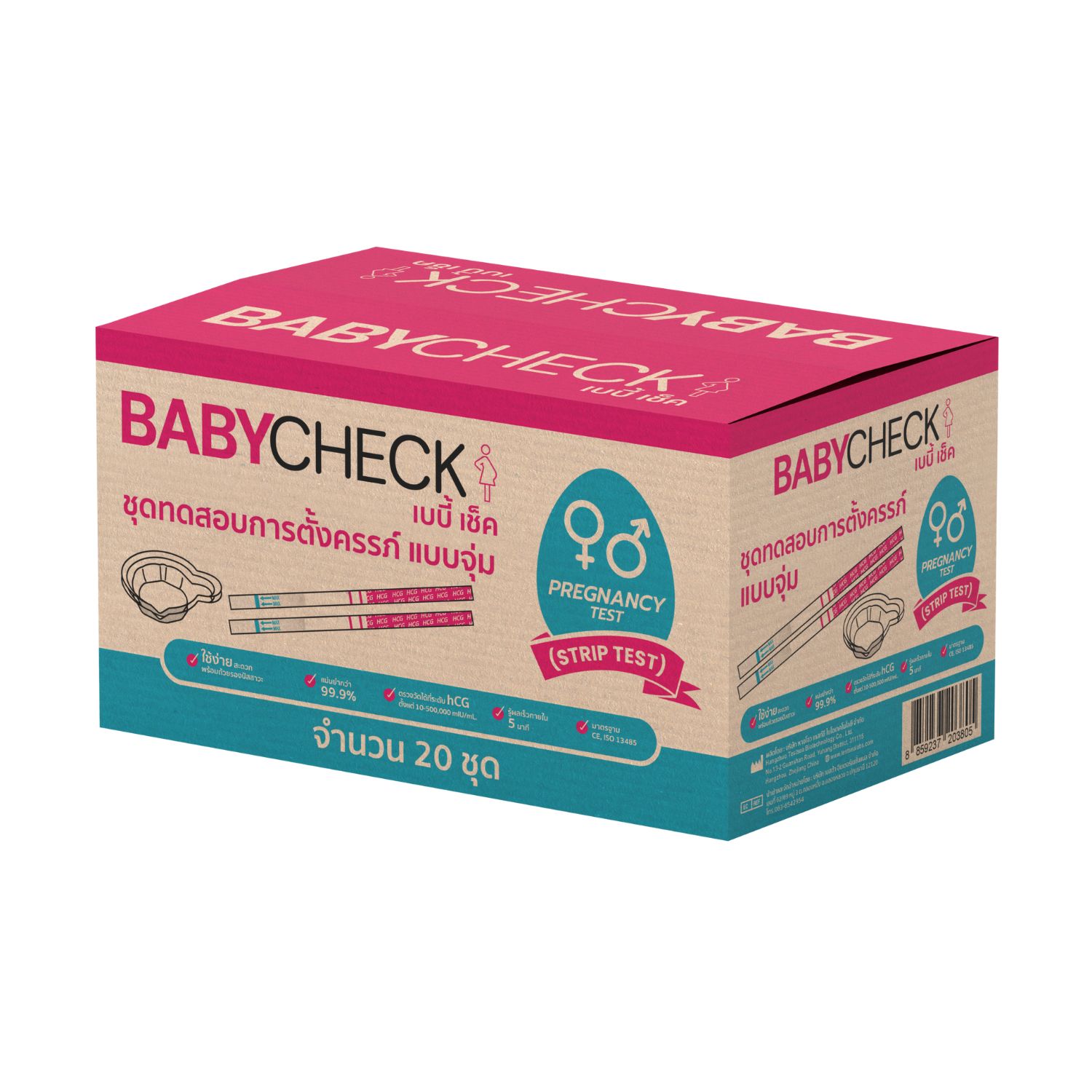 เบบี้ เช็ค ชุดตรวจสอบการตั้งครรภ์ แบบจุ่ม - Image 3