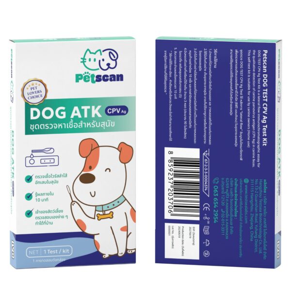 ชุดตรวจหาเชื้อสำหรับสุนัข PETSCAN DOG TEST FPV Ag Test Kit - Image 3