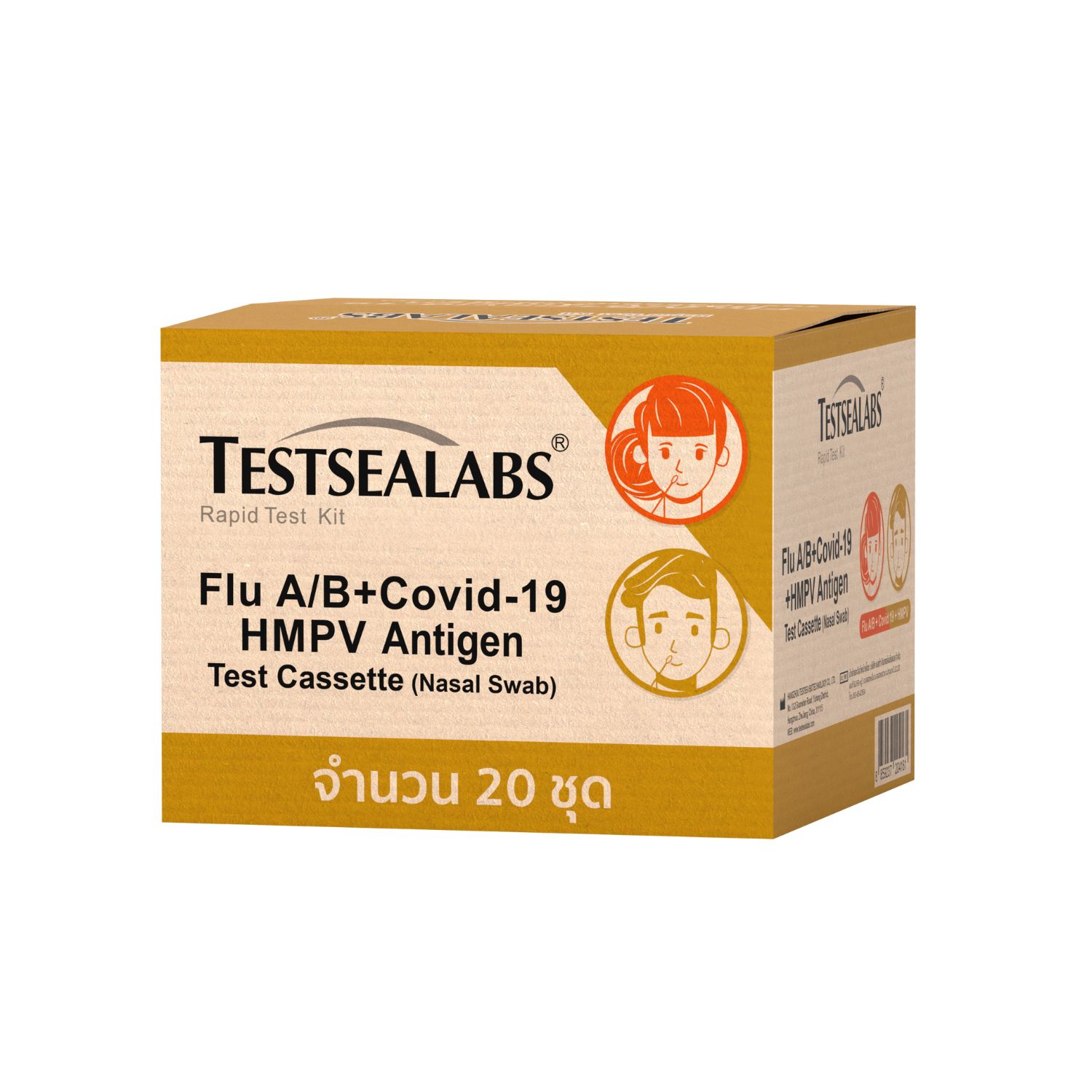 ชุดตรวจหาเชื้อ Flu A/B, Covid-19, HMPV แอนติเจน ( สำหรับ Home Use ) - Image 3