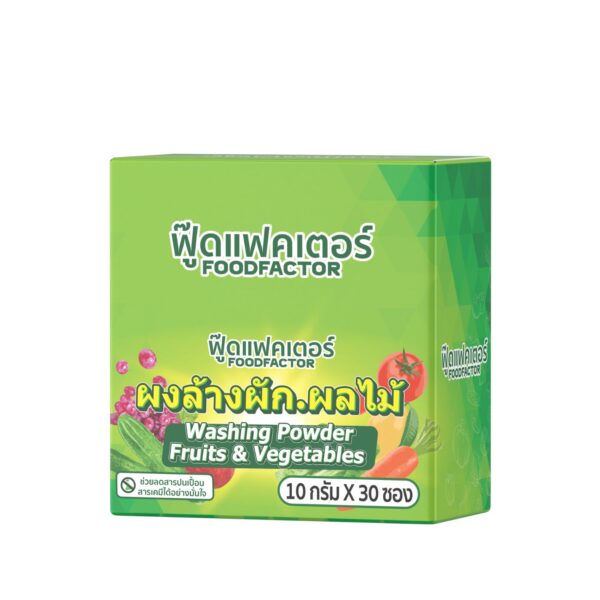 ผงล้างผัก ผลไม้ ฟู๊ดแฟคเตอร์ 10 กรัม