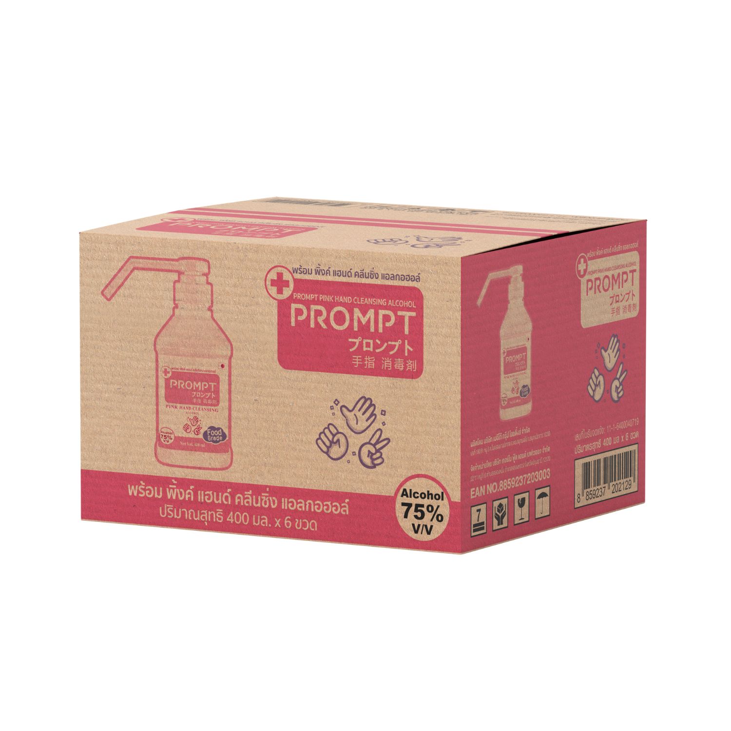 พร้อม พิ้งค์ แฮนด์ คลีนซิ่ง แอลกอฮอล์ แบบลัง 400 ml