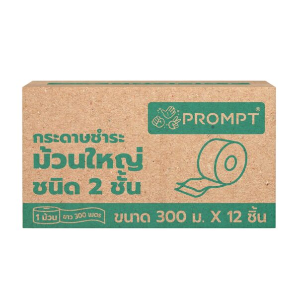 กระดาษชำระม้วนใหญ่ ชนิด 2 ชั้น ขนาด 300 ม. x 12 ชิ้น - Image 3
