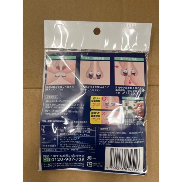 Nose Mask Pit - Image 2