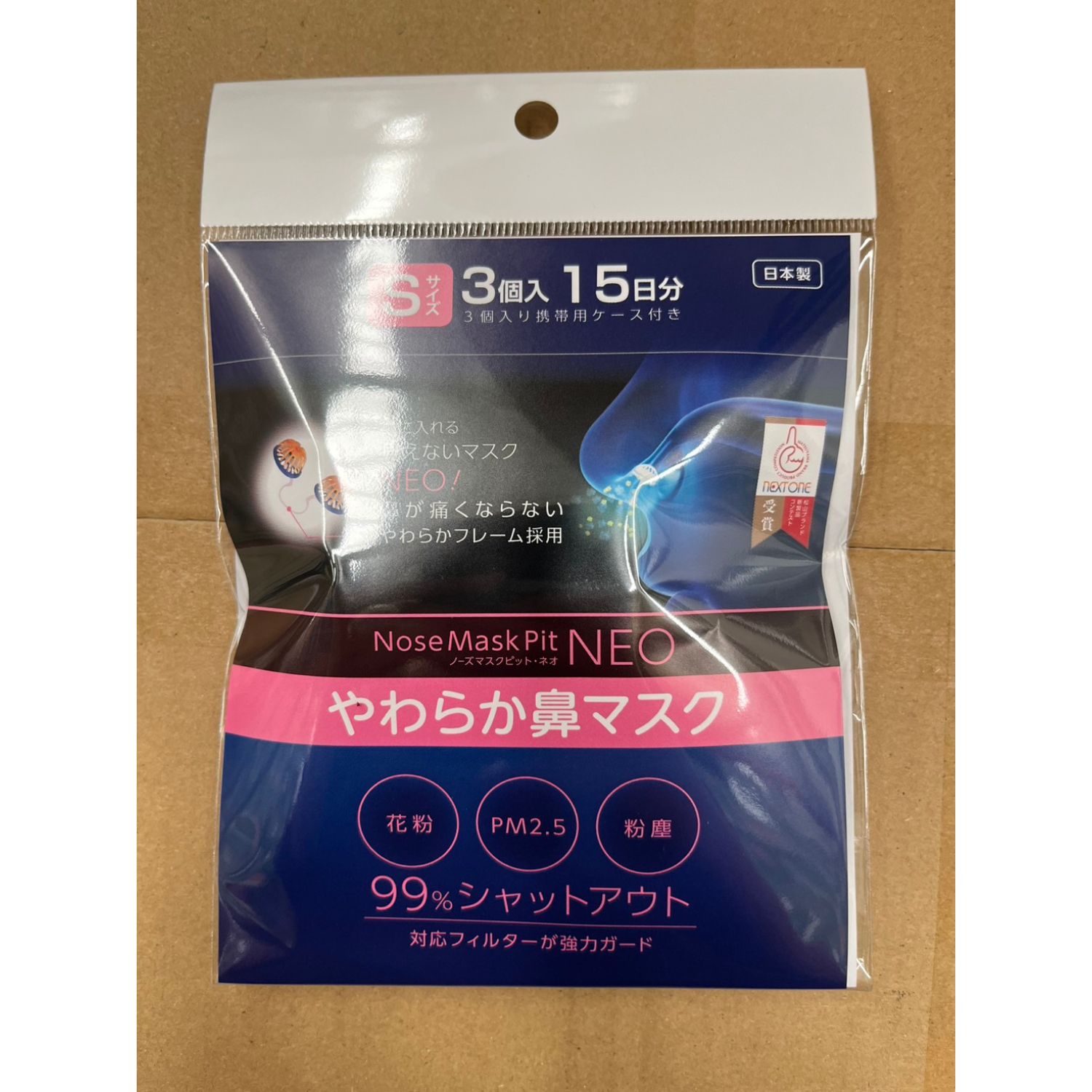 Nose Mask Pit Size S