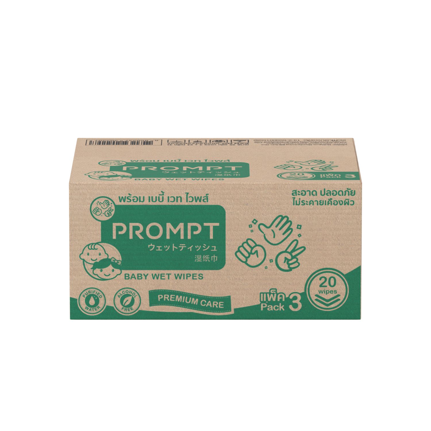 พร้อม เบบี้ เวท ไวพส์ 20 แผ่น แพ็ค 3 แบบลัง - Image 3