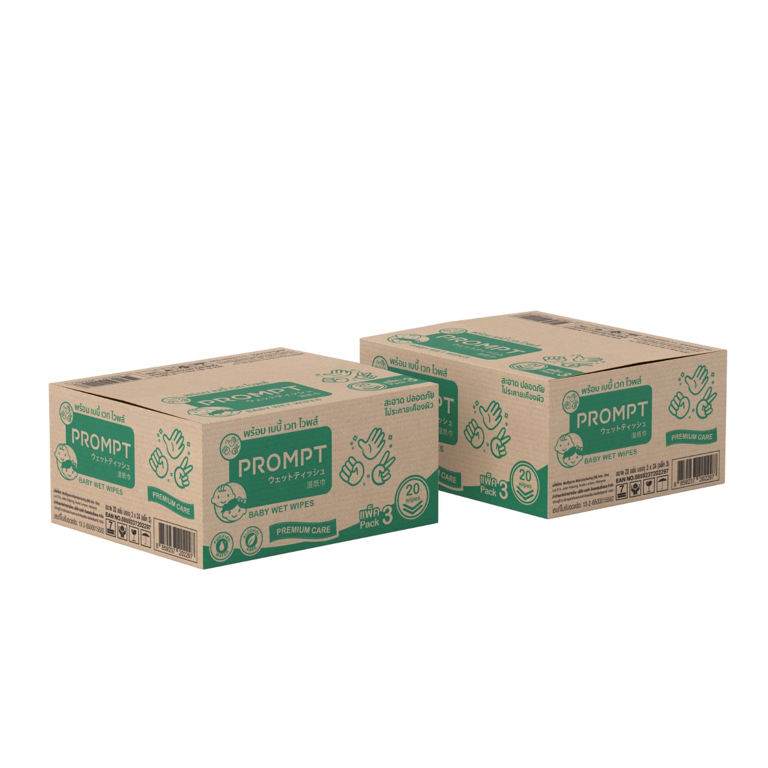 พร้อม เบบี้ เวท ไวพส์ 20 แผ่น แพ็ค 3 แบบลัง - Image 2