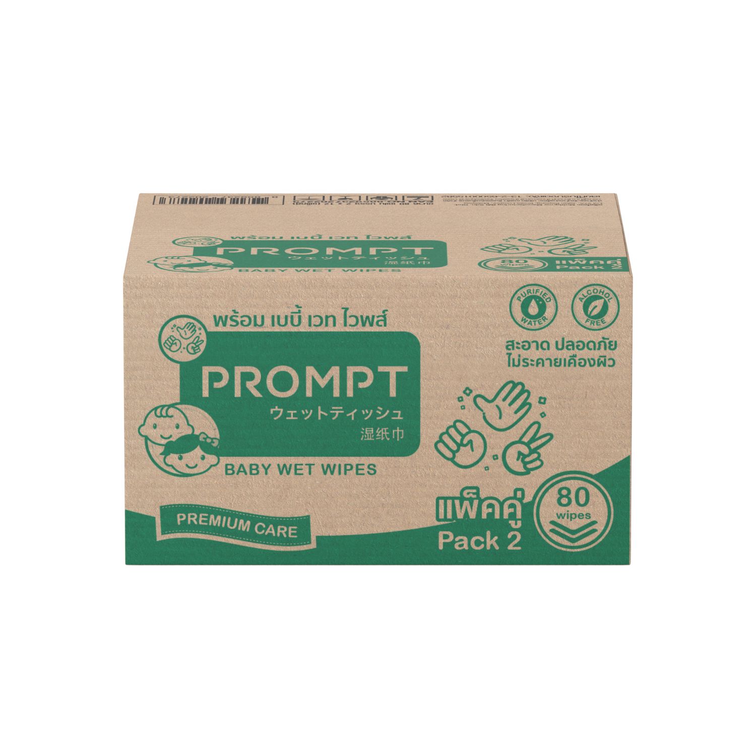 พร้อม เบบี้ เวท ไวพส์ 80 แผ่น แพ็ค 2 แบบลัง - Image 3