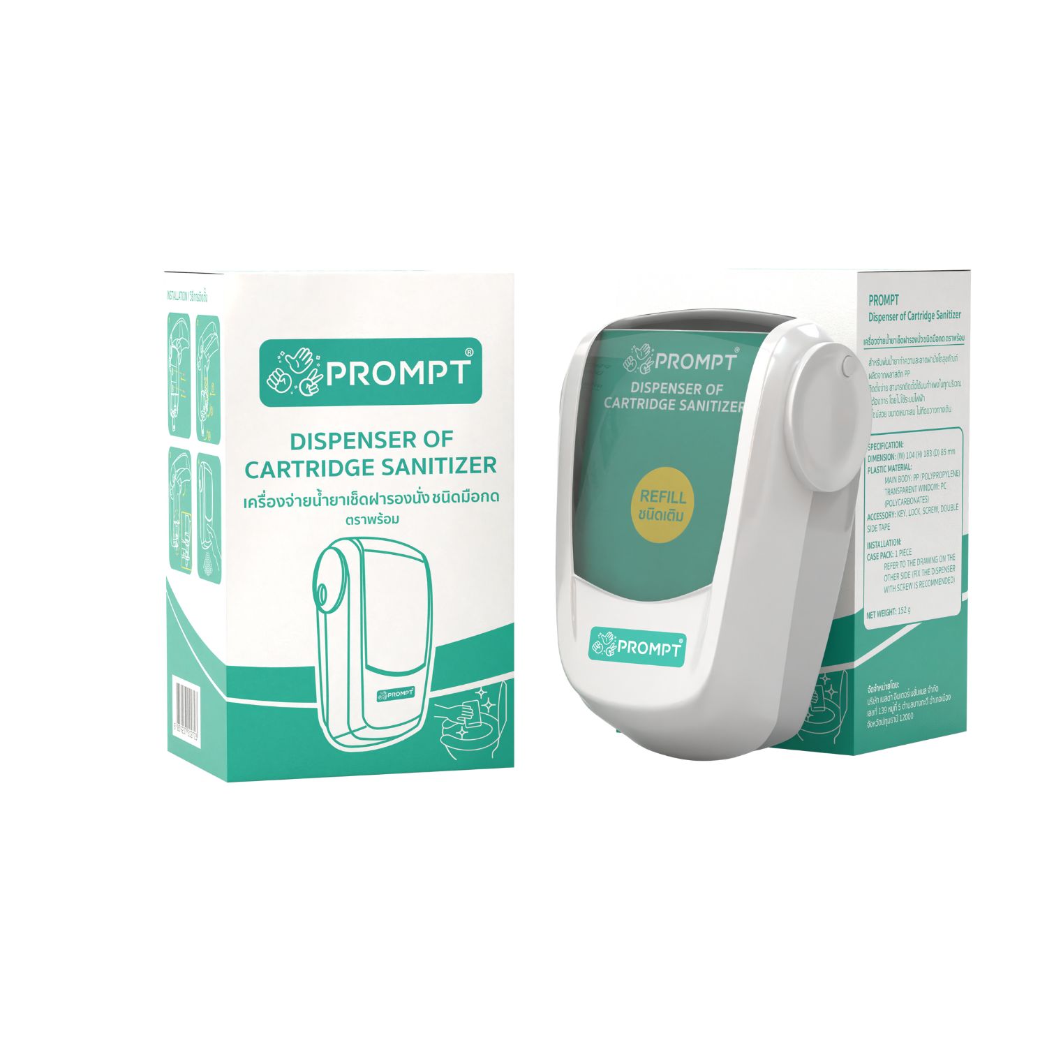 เครื่องจ่ายน้ำยาเช็ดฝารองนั่ง ชนิดมือกด ตราพร้อม 152 กรัม