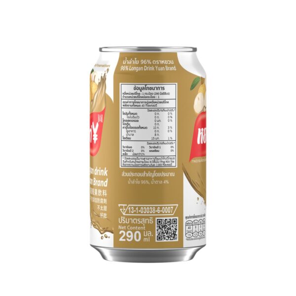 ลำไย 290 ml - Image 2