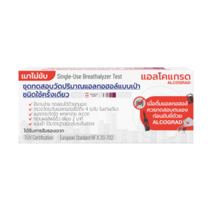 ชุดทดสอบวัดปริมาณแอลกอฮอล์แบบเป่า ชนิดใช้ครั้งเดียว